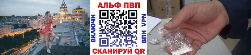 Альфа ПВП кристаллы  Евпатория 