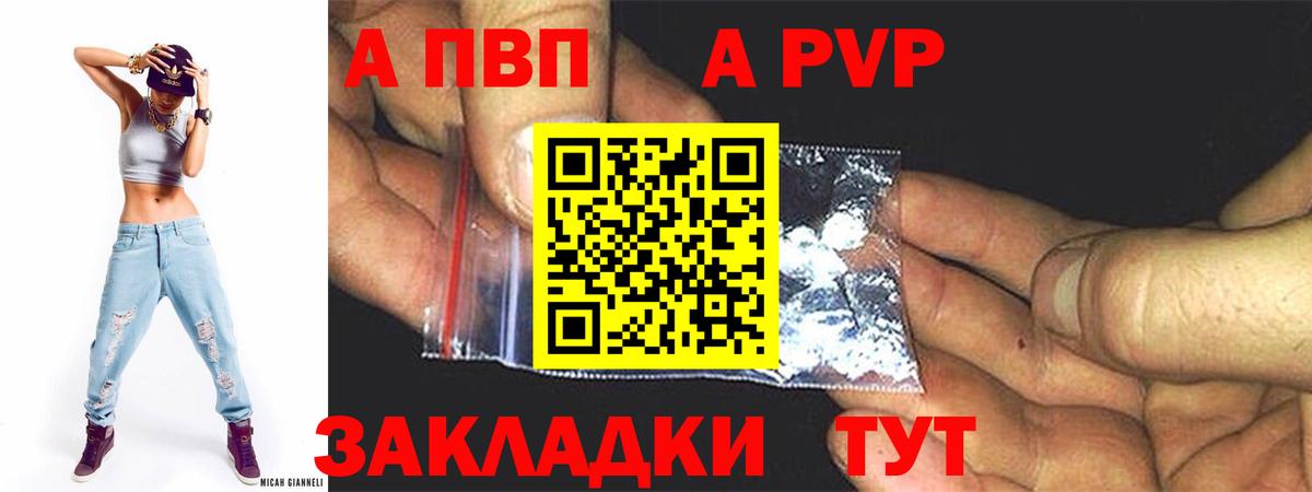 Евпатория  Альфа ПВП кристаллы  Вход с VPN 