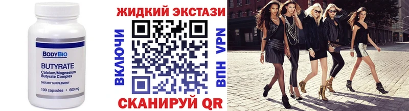 mega маркетплейс  Евпатория  БУТИРАТ бутик 