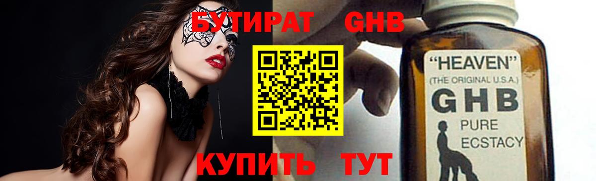 БУТИРАТ оксана Евпатория