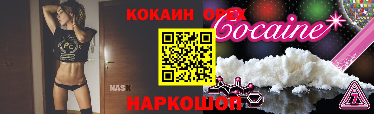 Cocaine VHQ  КОКАИН 99%  Евпатория  Вход с VPN 