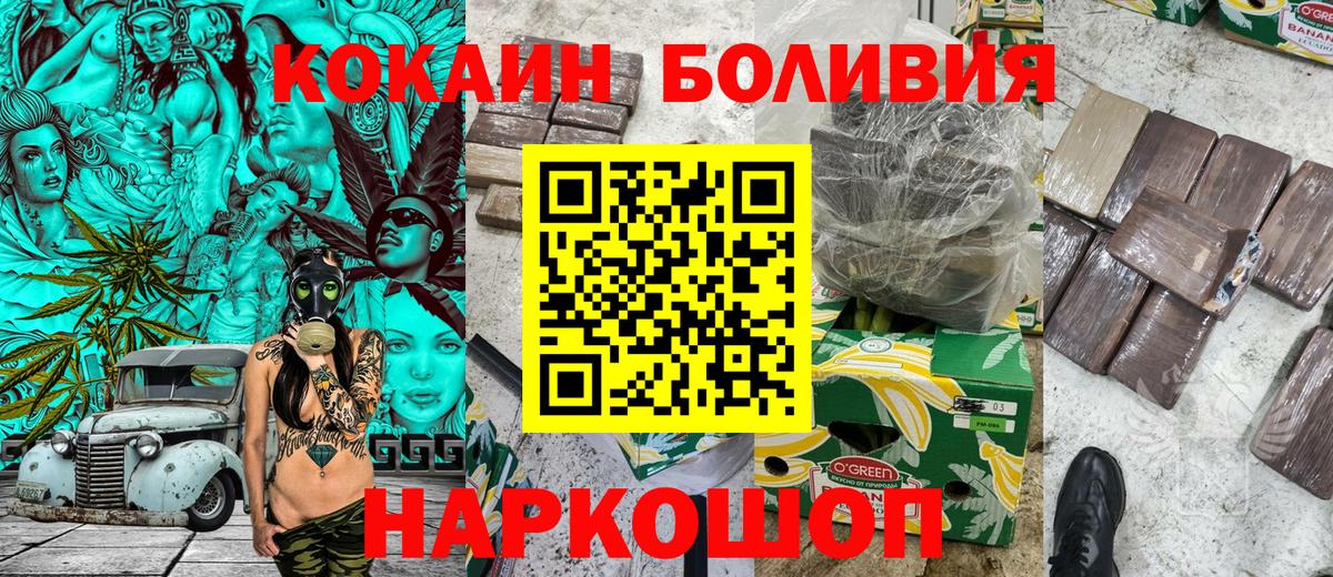 КОКАИН Колумбийский Евпатория