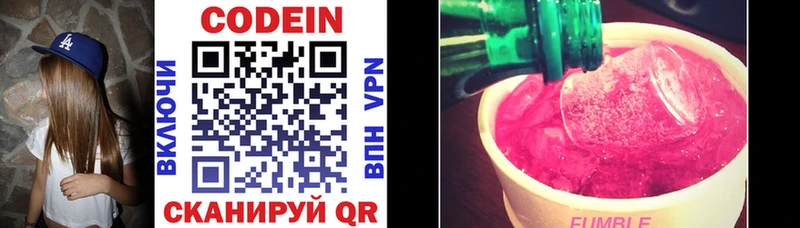 Кодеин напиток Lean (лин)  купить наркоту  Евпатория 
