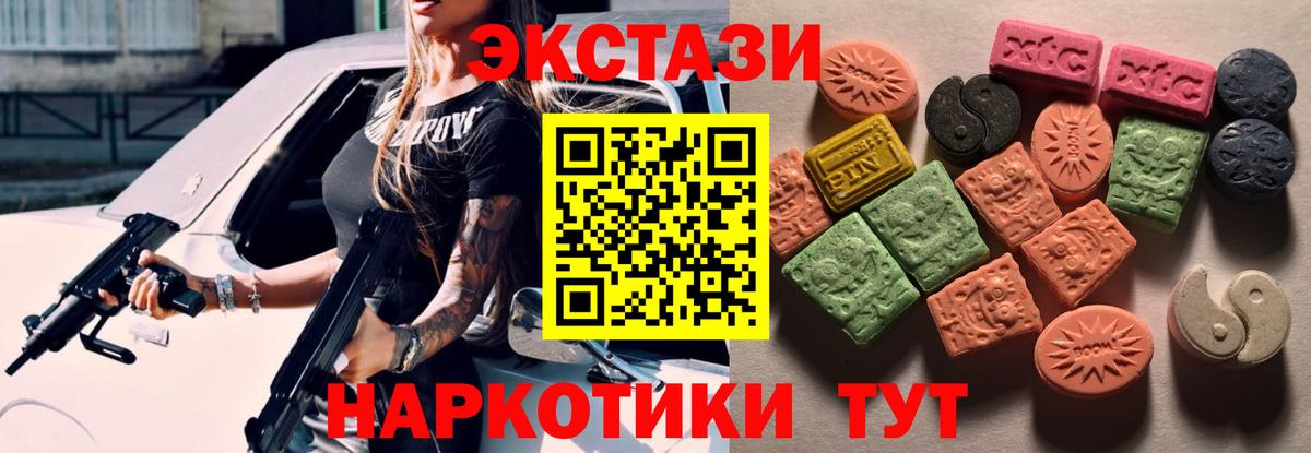 Ecstasy XTC Евпатория