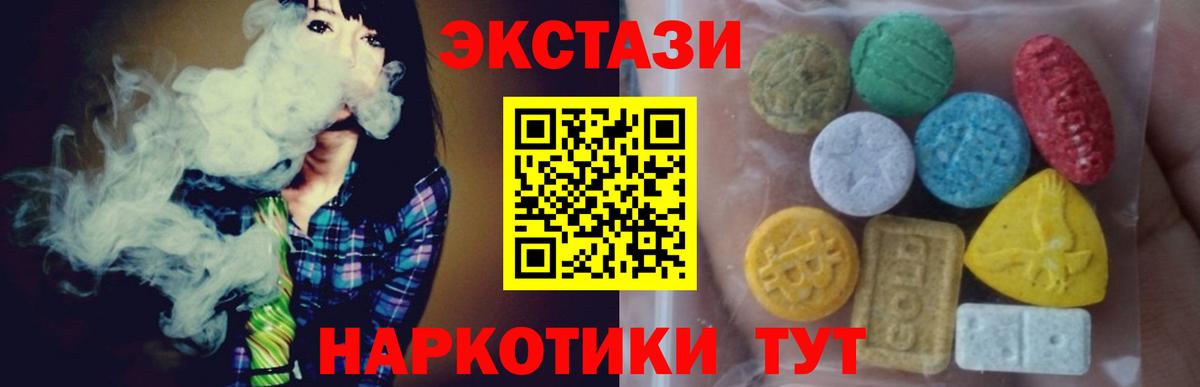 где найти наркотики  Вход с VPN  ЭКСТАЗИ  Евпатория  ЭКСТАЗИ Punisher 