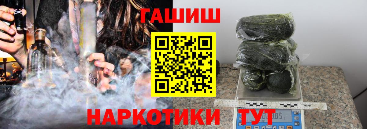 Гашиш убойный Евпатория