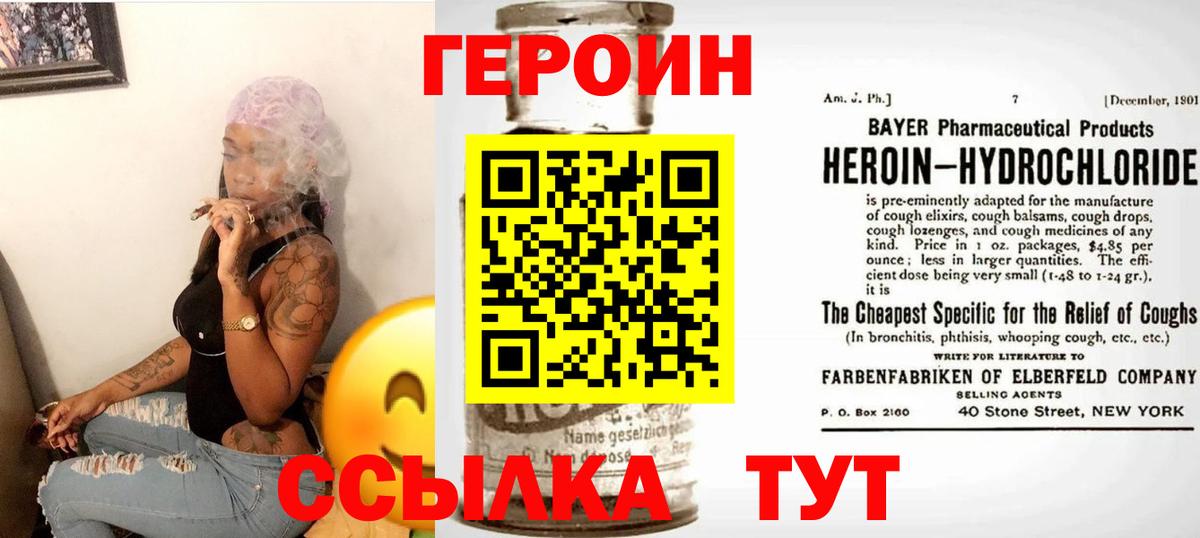 Героин  Вход с VPN  Евпатория  ГЕРОИН афганец 