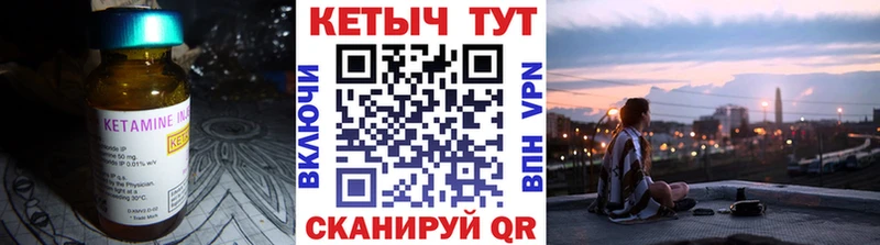 как найти наркотики  Евпатория  Кетамин VHQ 