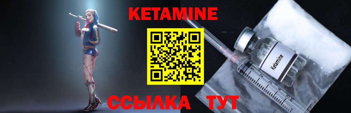 КЕТАМИН ketamine  Вход с VPN  Евпатория 