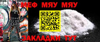 мяу мяу мука Краснокаменск