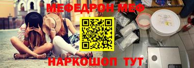 мяу мяу мука Краснокаменск