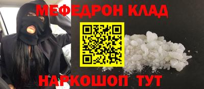 мяу мяу мука Краснокаменск