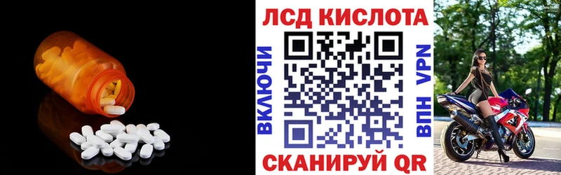 закладка  кракен ссылки  ЛСД экстази кислота  Евпатория 