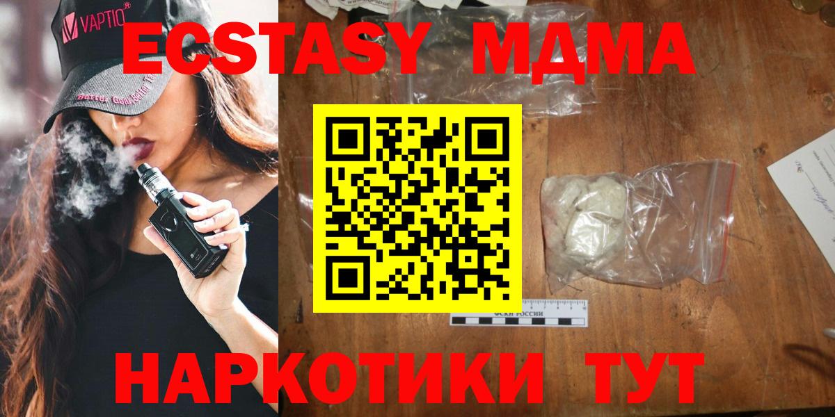 МДМА молли  MDMA молли  МДМА  Евпатория  Вход с VPN 