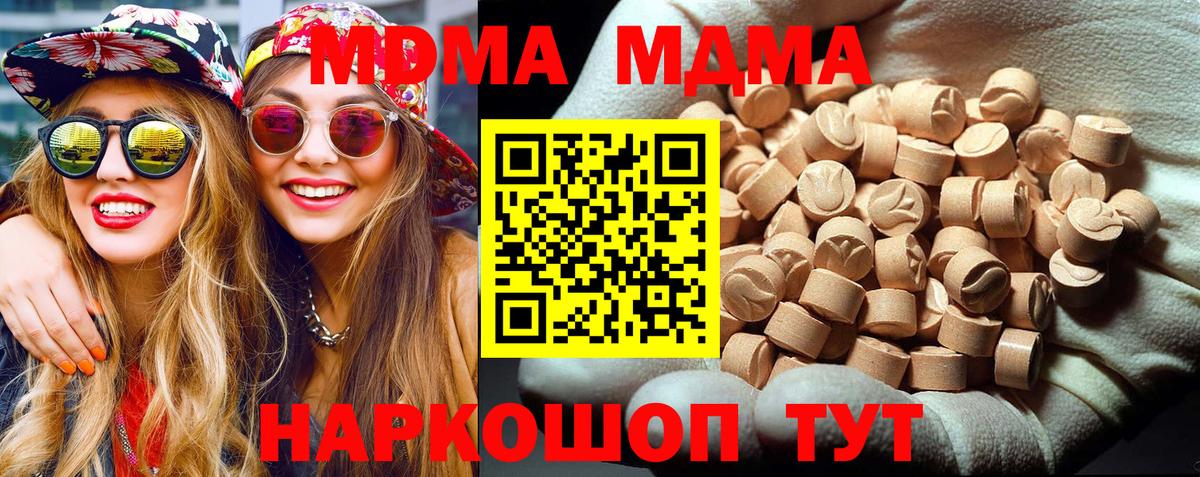 MDMA Molly Евпатория