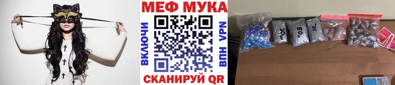 МЕФ mephedrone  Евпатория 