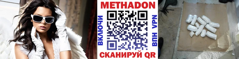 дарк нет официальный сайт  Евпатория  МЕТАДОН белоснежный 