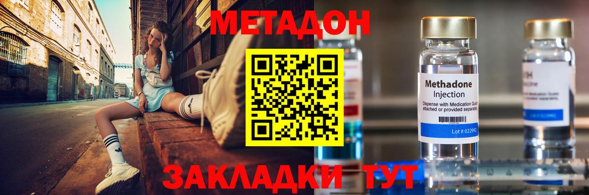   ссылка  Вход с VPN  Евпатория  Метадон кристалл 