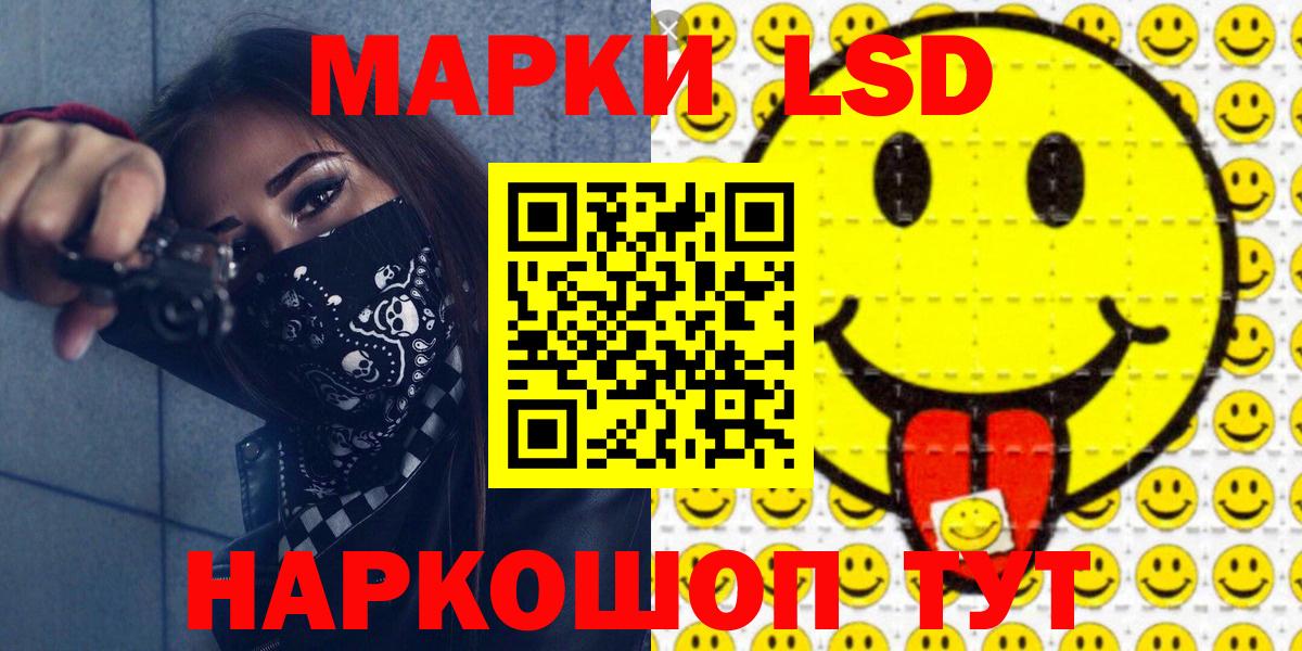 Наркотические марки 1,8мг  Вход с VPN  Марки N-bome  Евпатория 