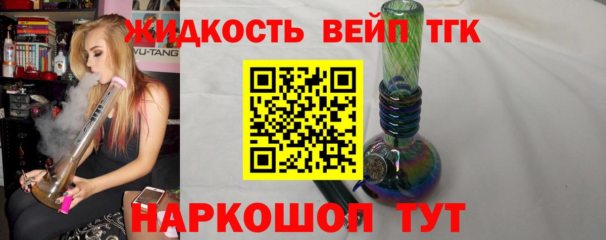Евпатория  где купить   Вход с VPN  Дистиллят ТГК вейп с тгк 