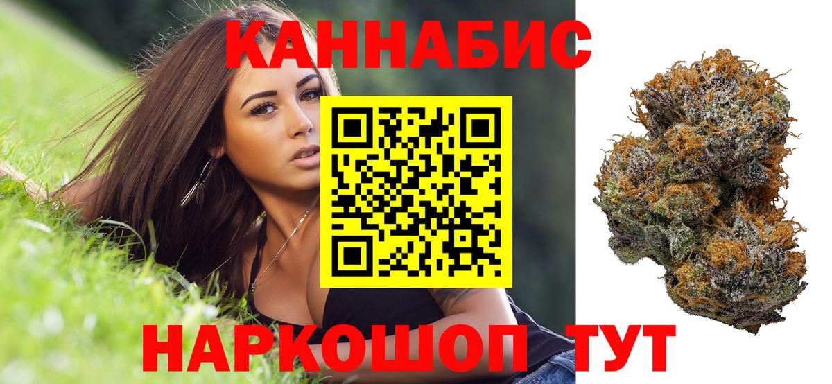 МАРИХУАНА сатива  Конопля White Widow  Евпатория  Бошки Шишки план  Вход с VPN 